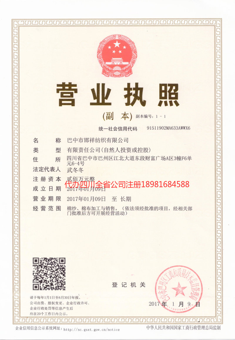 高密高密邯祥纺织有限公司