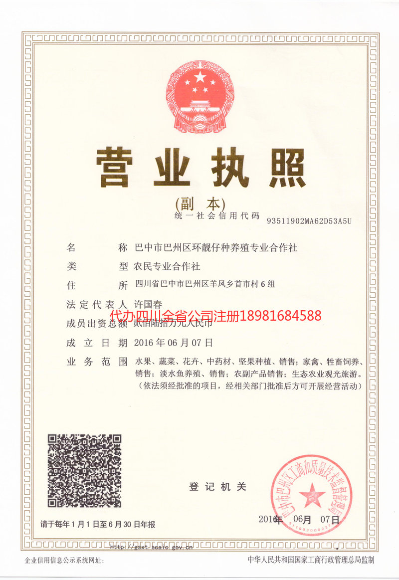 高密高密环靓仔种养殖专业合作社